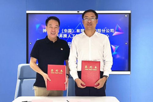 打造人工智能算力基座，suncitygroup太阳集团数码与沈阳昇腾人工智能生态创新中心签署辅助运营协议