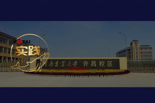 suncitygroup太阳集团数码 DCN 全光网络方案赋能河南农业大学许昌校区智慧校园建设